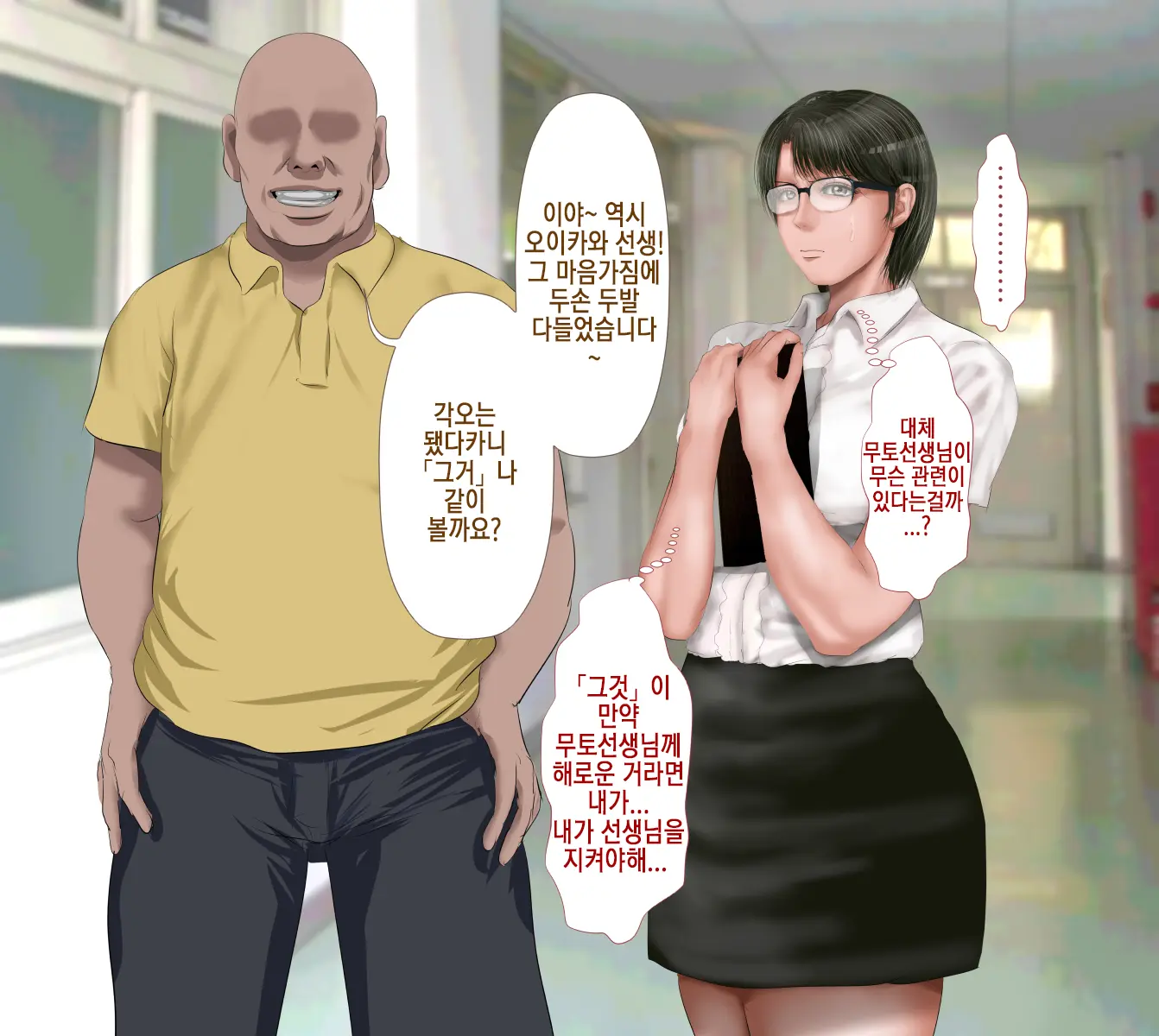 Rikujoubu No Kitai No Hoshi Sawamura Ai-San Kanochi... Soshite... | 육상부의 기대주 사와무라 아이 완전 타락... 그리고...